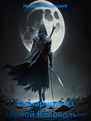 cover image of Эволюция войны